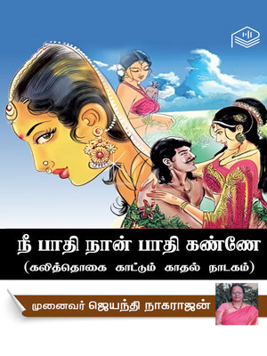 cover image of Nee Pathi Naan Pathi Kanney